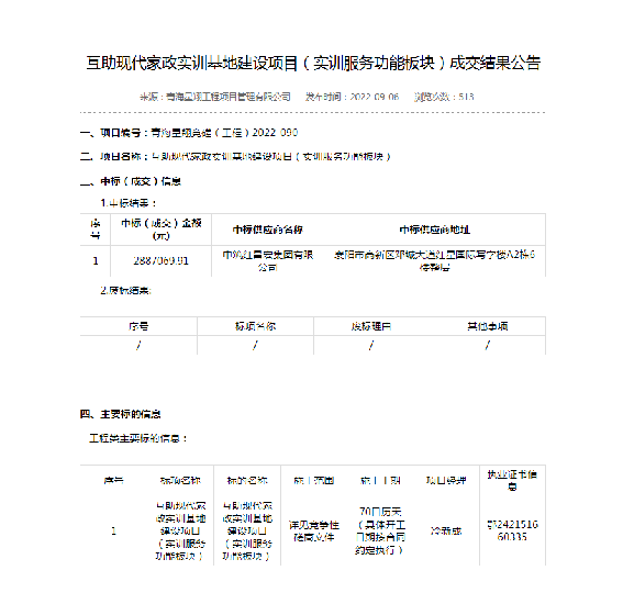 微信圖片_20221026153416.png